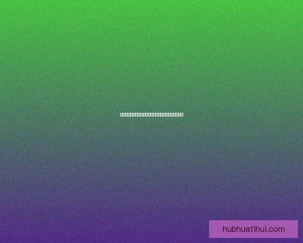 华体会如何通过多元化经营模式实现盈利增长及市场拓展