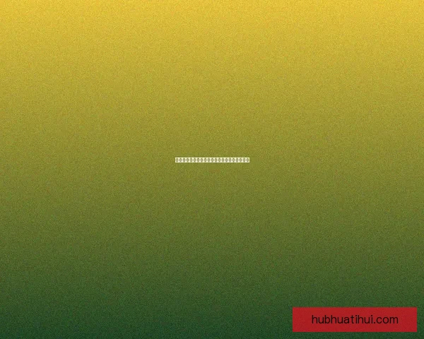 世界杯精彩竞猜玩法攻略助你轻松赢取丰厚奖励