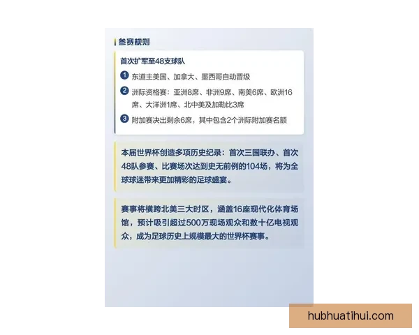世界杯竞猜赔率最新查询分析及投注策略全攻略